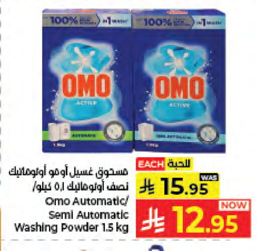 available at كبايان هايبرماركت in مملكة العربية السعودية, السعودية, سعودية - جدة