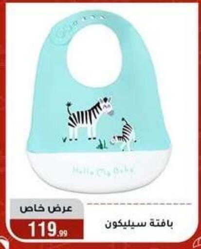 available at المرشدي in Egypt - القاهرة