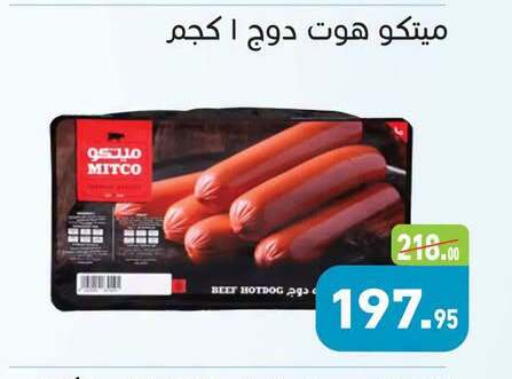 available at أسواق العثيم in Egypt - القاهرة