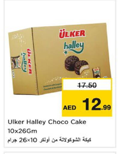 available at نستو هايبرماركت in الإمارات العربية المتحدة , الامارات - رَأْس ٱلْخَيْمَة