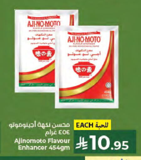 available at كبايان هايبرماركت in مملكة العربية السعودية, السعودية, سعودية - جدة