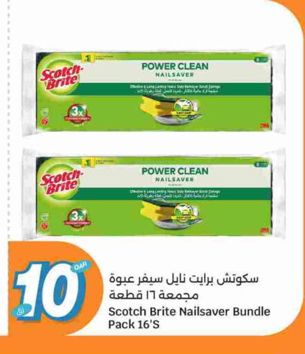 available at City Hypermarket in Qatar - Umm Salal