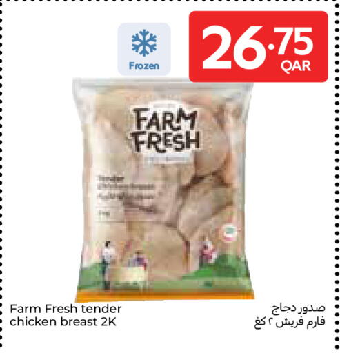 available at كارفور in قطر - أم صلال