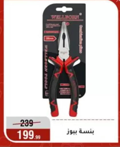 available at المرشدي in Egypt - القاهرة