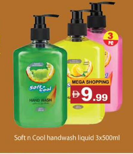 available at Gulf Hypermarket LLC in UAE - Ras al Khaimah