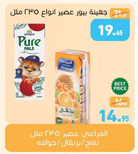 available at أسواق العثيم in Egypt - القاهرة