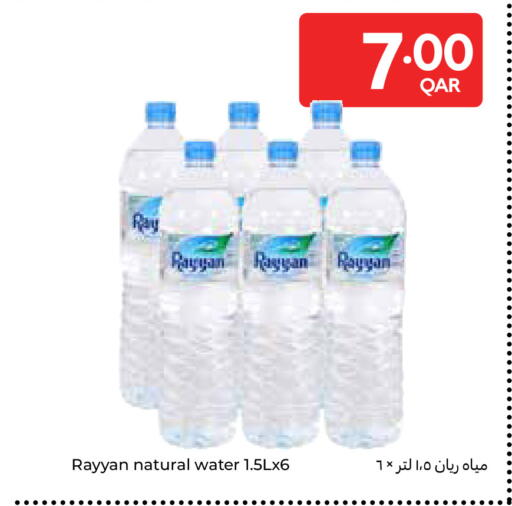 available at Carrefour in Qatar - Al Shamal