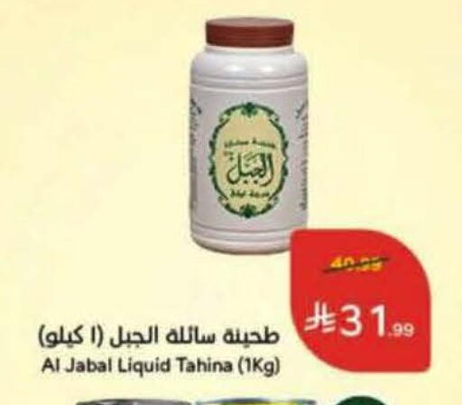 available at Hyper Panda in KSA, Saudi Arabia, Saudi - Khamis Mushait