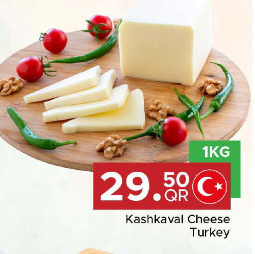 available at Family Food Centre in Qatar - Al Wakra