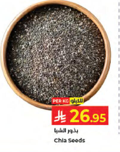 available at كبايان هايبرماركت in مملكة العربية السعودية, السعودية, سعودية - جدة