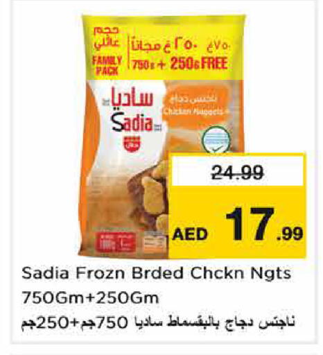 available at Nesto Hypermarket in UAE - Dubai