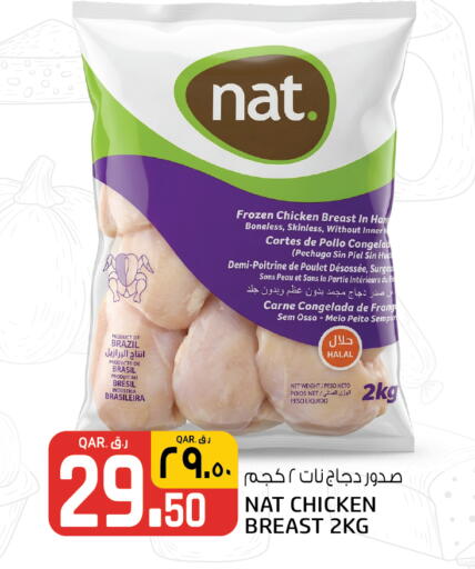available at Kenz Mini Mart in Qatar - Al-Shahaniya