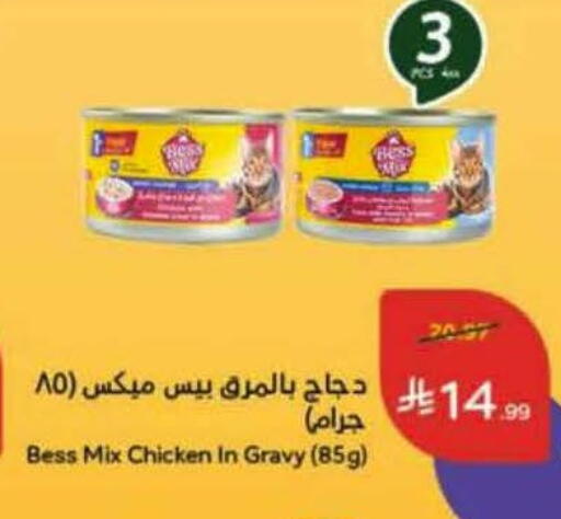 available at Hyper Panda in KSA, Saudi Arabia, Saudi - Khamis Mushait