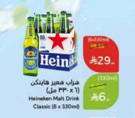 available at هايبر بنده in مملكة العربية السعودية, السعودية, سعودية - الخرج