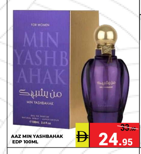 available at كيرالا هايبرماركت in الإمارات العربية المتحدة , الامارات - رَأْس ٱلْخَيْمَة