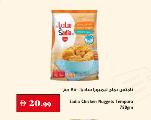 available at Trolleys Supermarket in UAE - Sharjah / Ajman