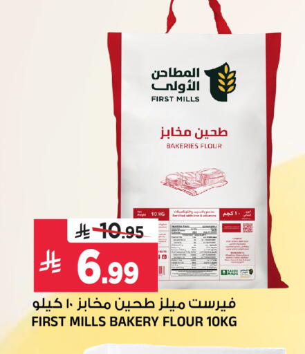 available at Al Madina Hypermarket in KSA, Saudi Arabia, Saudi - Riyadh