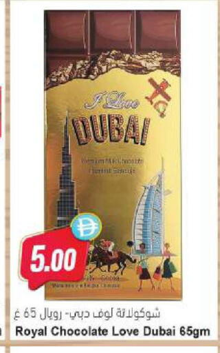 available at المايا سوبرماركت in الإمارات العربية المتحدة , الامارات - دبي