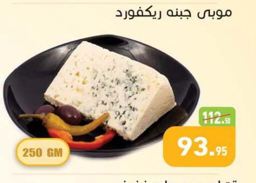 available at أسواق العثيم in Egypt - القاهرة