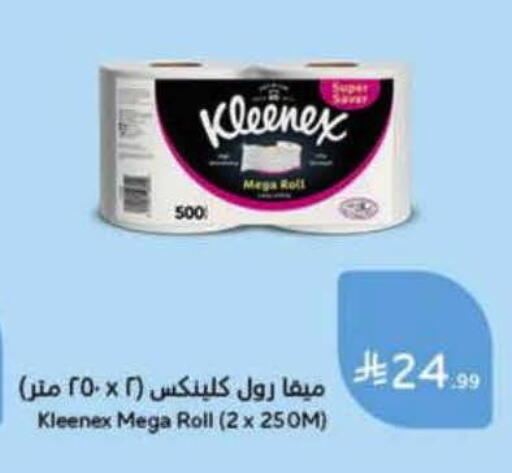 available at Hyper Panda in KSA, Saudi Arabia, Saudi - Al-Kharj