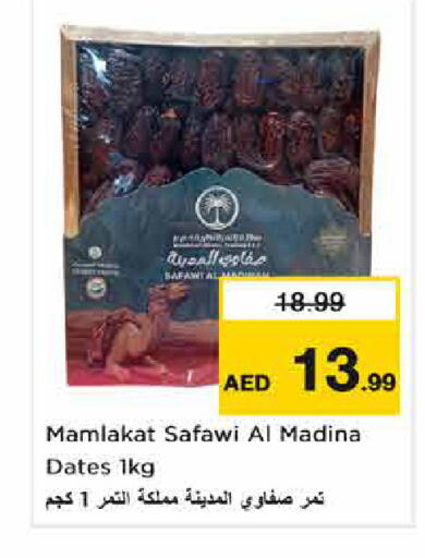 available at نستو هايبرماركت in الإمارات العربية المتحدة , الامارات - الشارقة / عجمان