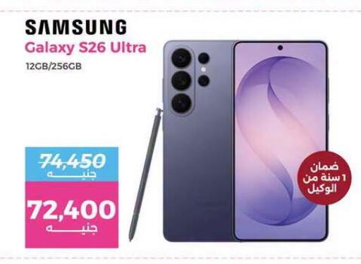 available at رنين in Egypt - القاهرة