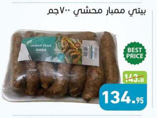 available at أسواق العثيم in Egypt - القاهرة