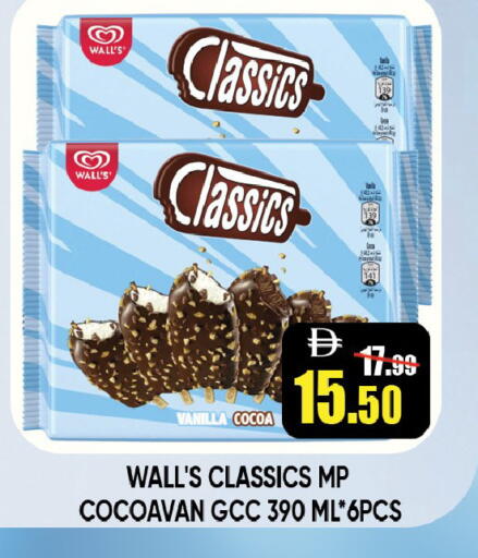 Vanilla available at ليبتس هايبرماركت in الإمارات العربية المتحدة , الامارات - رَأْس ٱلْخَيْمَة