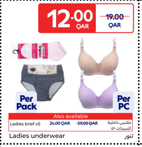 available at كارفور in قطر - أم صلال