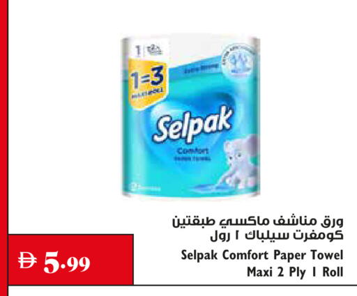 available at Trolleys Supermarket in UAE - Sharjah / Ajman