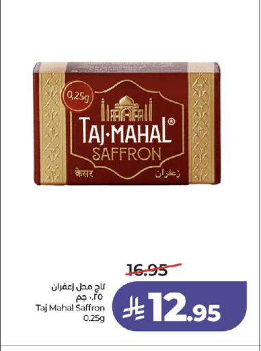 Saffron available at LULU Hypermarket in KSA, Saudi Arabia, Saudi - Jeddah