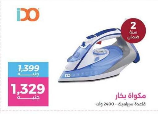available at Raneen in Egypt - Cairo
