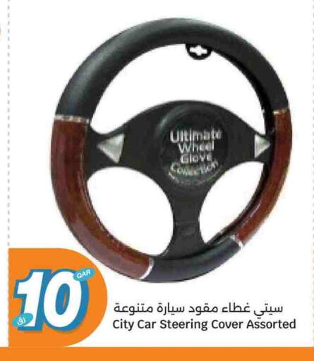 available at City Hypermarket in Qatar - Umm Salal