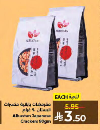 available at كبايان هايبرماركت in مملكة العربية السعودية, السعودية, سعودية - جدة