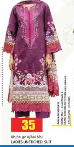 available at جراند هايبرماركت in قطر - الضعاين