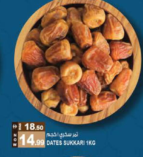 available at Hashim Hypermarket in UAE - Sharjah / Ajman