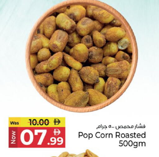available at Kenz Hypermarket in UAE - Sharjah / Ajman