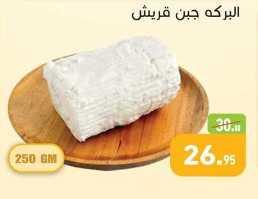 available at أسواق العثيم in Egypt - القاهرة