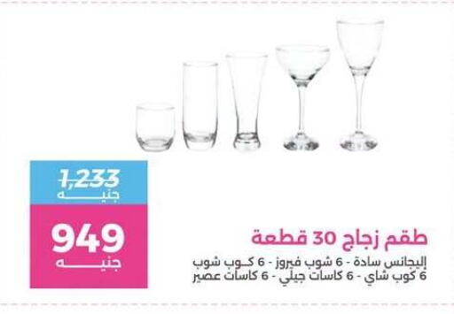 available at رنين in Egypt - القاهرة