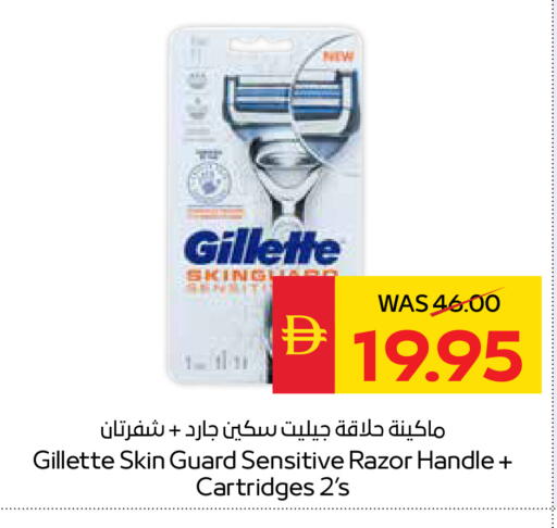 available at سبار هايبرماركت in الإمارات العربية المتحدة , الامارات - دبي