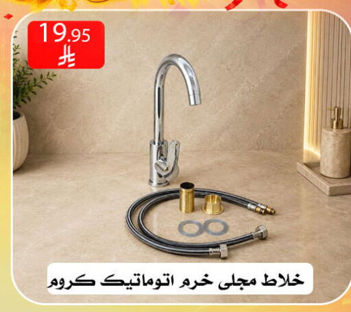 available at Family Corner in KSA, Saudi Arabia, Saudi - Riyadh