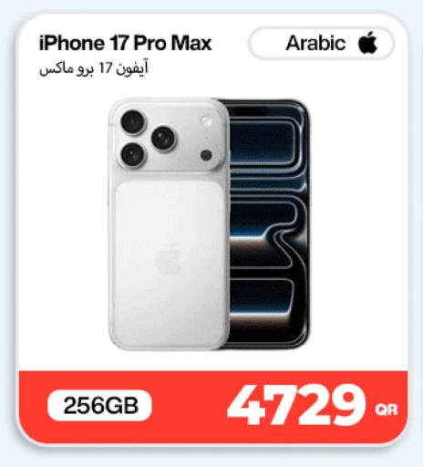 available at SKYNET MOBILE  HYATT PLAZA in Qatar - Umm Salal