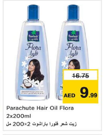 available at نستو هايبرماركت in الإمارات العربية المتحدة , الامارات - رَأْس ٱلْخَيْمَة