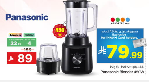available at Nesto in KSA, Saudi Arabia, Saudi - Al Khobar