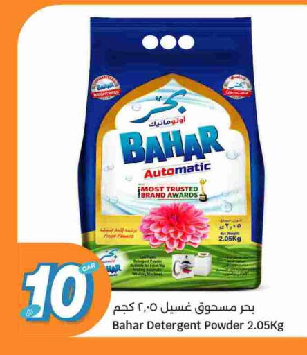 available at سيتي هايبرماركت in قطر - الخور