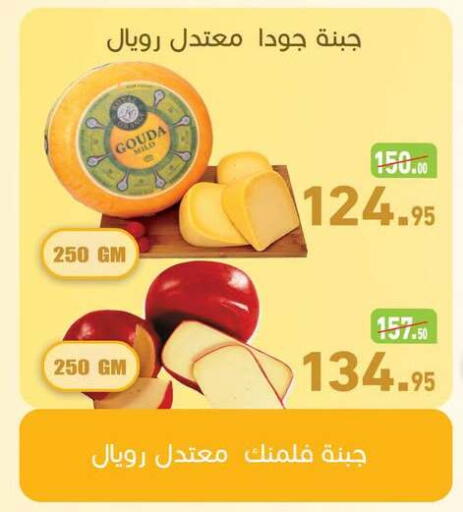 available at أسواق العثيم in Egypt - القاهرة