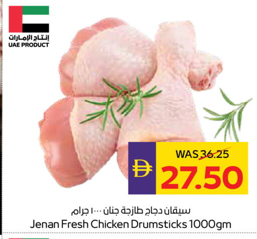 available at ADCOOP in UAE - Abu Dhabi