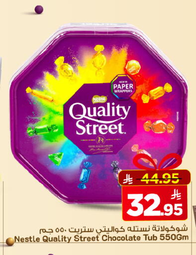 available at مارك & سيف in مملكة العربية السعودية, السعودية, سعودية - الخبر‎