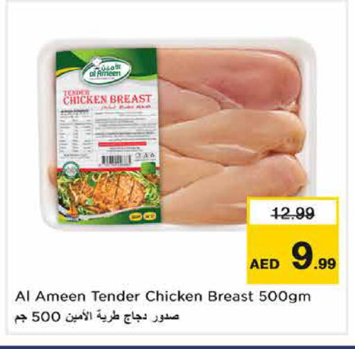 available at Nesto Hypermarket in UAE - Dubai