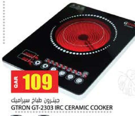 available at Grand Hypermarket in Qatar - Al-Shahaniya